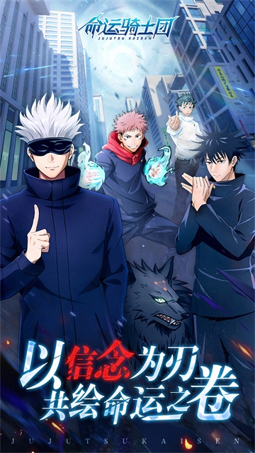 命运骑士团-图5