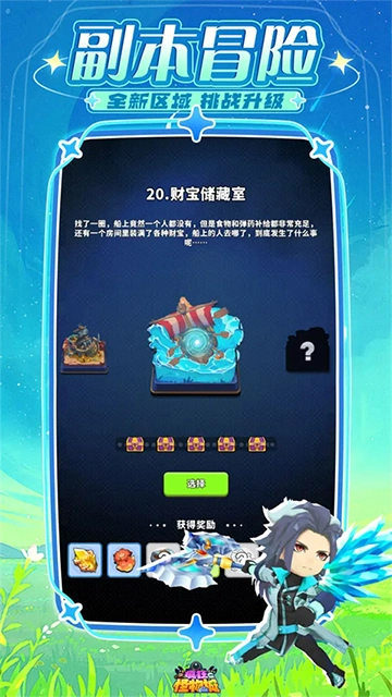 疯狂怪物城图3