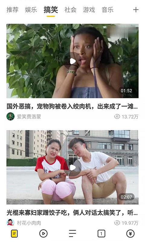 芒果浏览器手机版图2