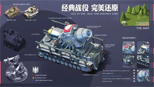 我的战争图4