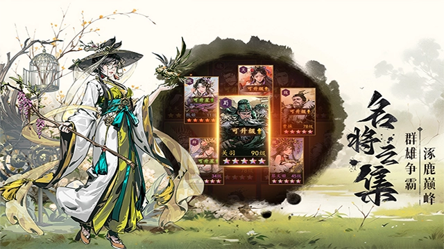 宫三国安卓免费版图4