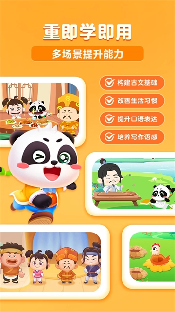 毛豆爱成语(2)