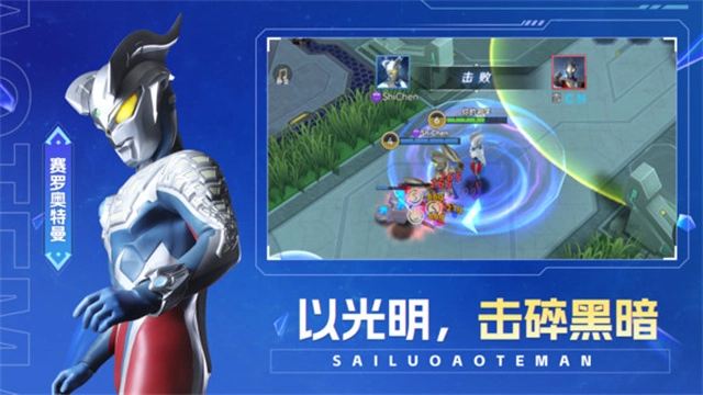 奥特曼之热血格斗原版图1