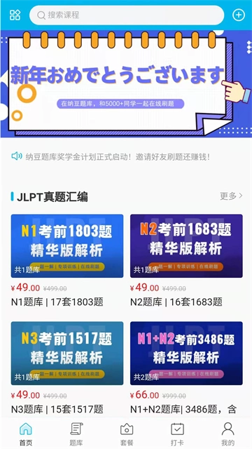 纳豆题库(1)