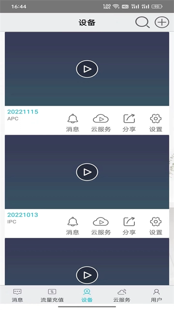 汉邦高科彩虹云