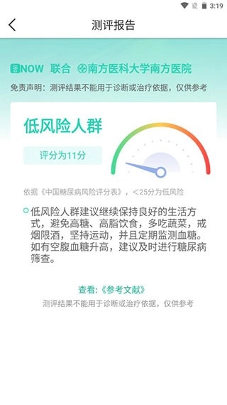 NOW健康(1)