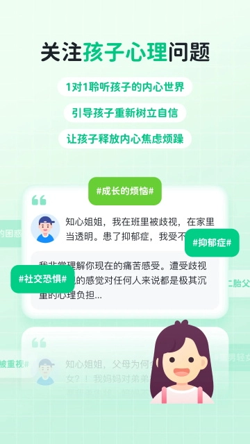 快乐学堂学生端-图5