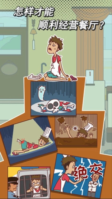 餐厅是不可能正常营业的-图1