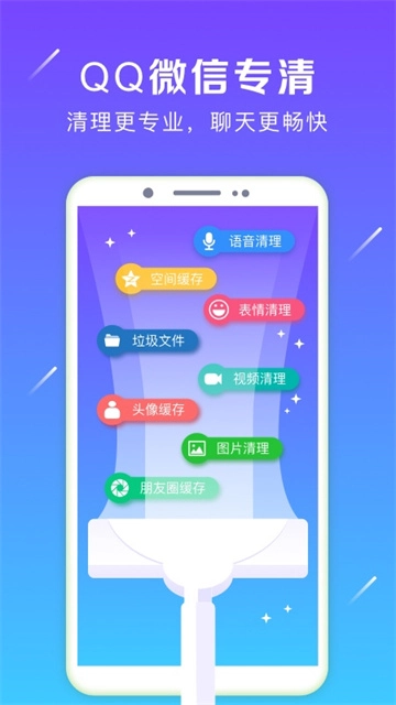 清理加速大师-图1