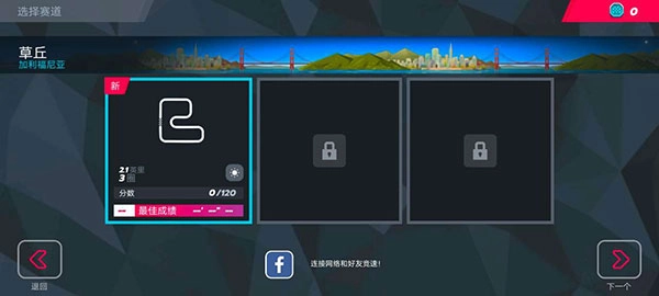 驶向天际免费原版图1