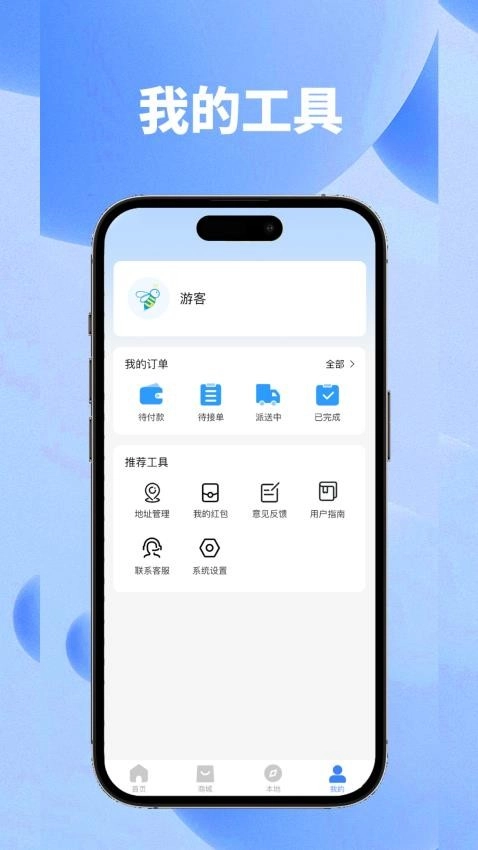 送美邻截图1