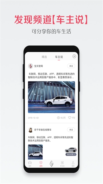 宝沃汽车4