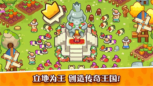 轻轻松松做黄帝游戏纯净版图1