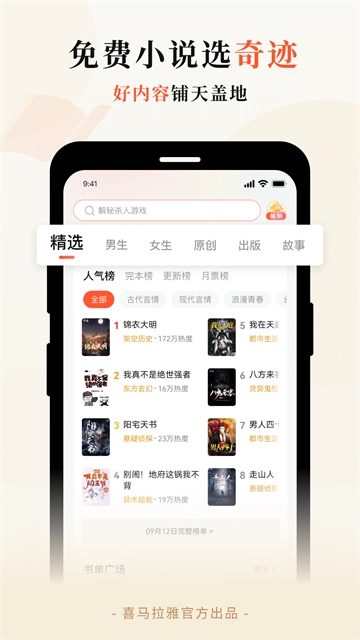 奇迹文学(1)