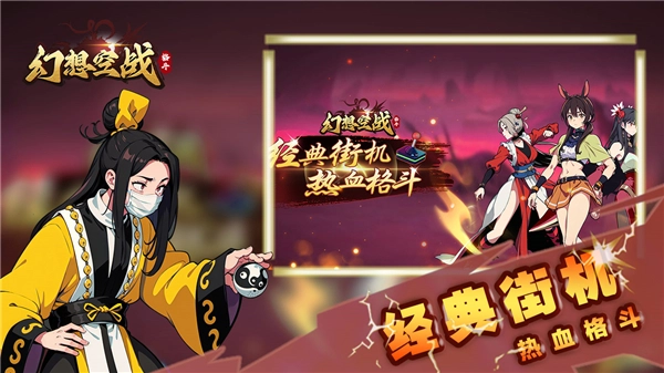 幻想空战图2