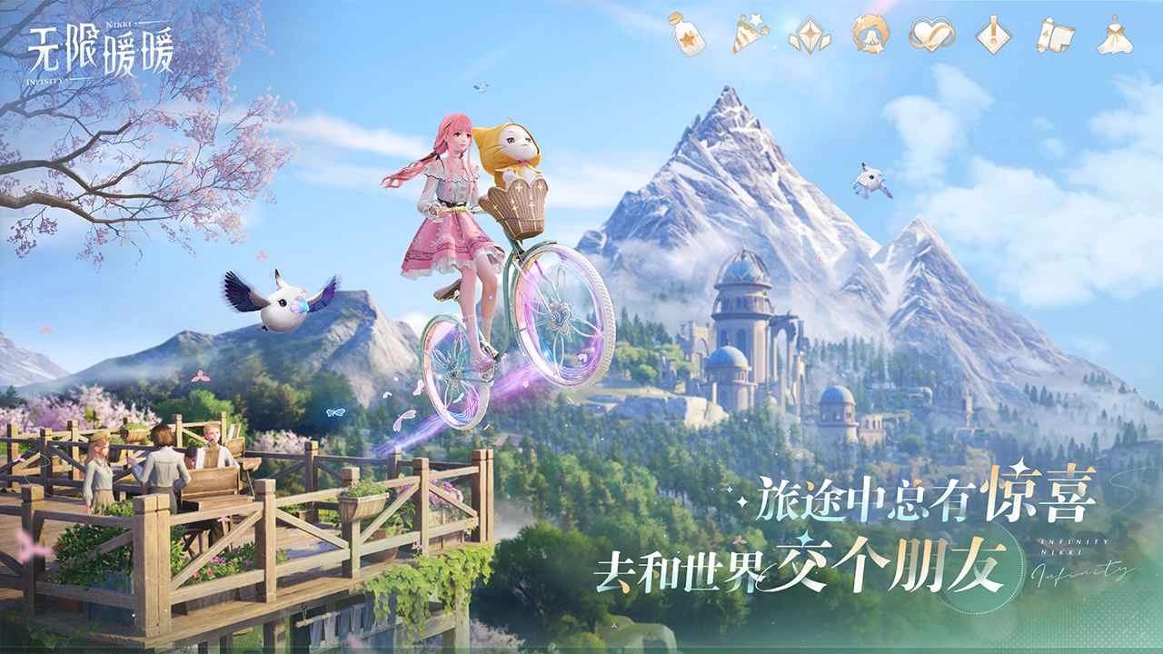 无限暖暖正版图4