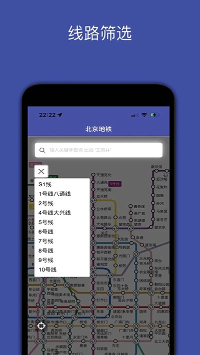 全国地铁4