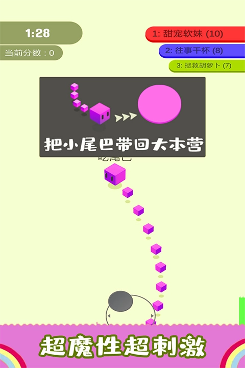 割尾巴大作战-图2