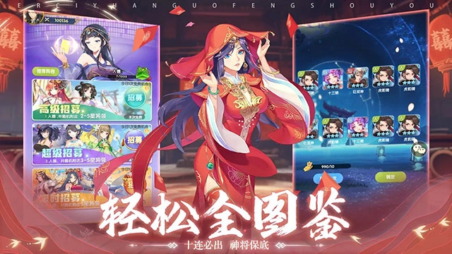 三国online-图2