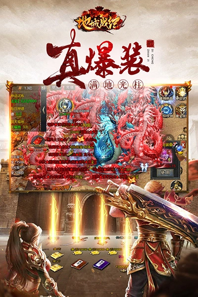 地城战纪(2)