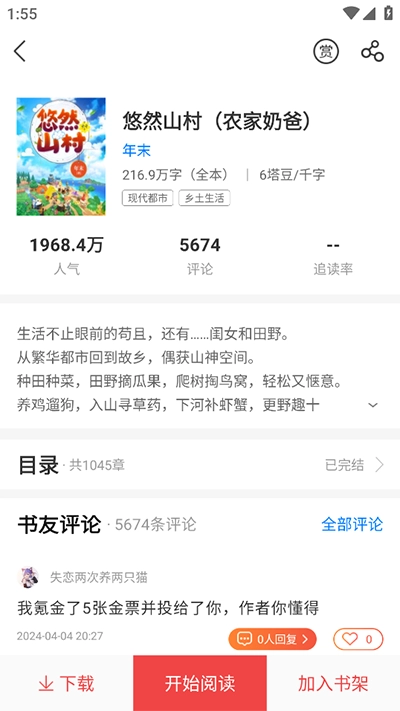 蜜桃小说图3