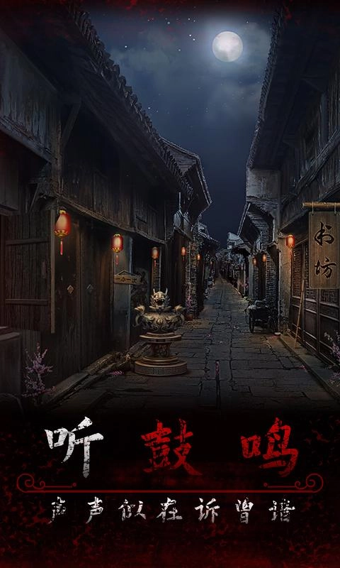 阿姐鼓游戏安卓版图3