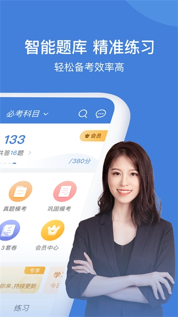 一建万题库2