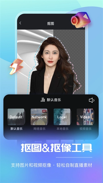 智能直播助手(3)