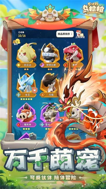 不休的乌拉拉(5)