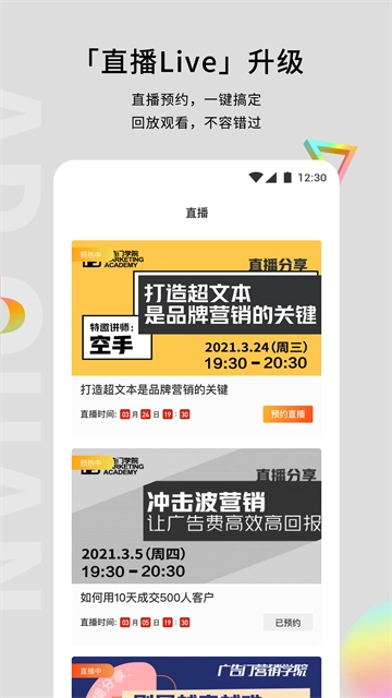 广告门(1)