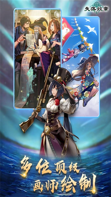 失落纹章游戏正版(3)