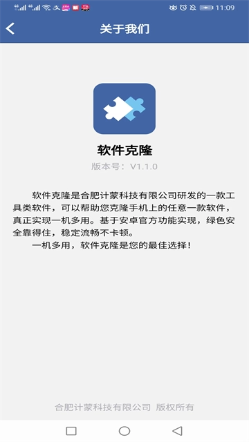 软件克隆4