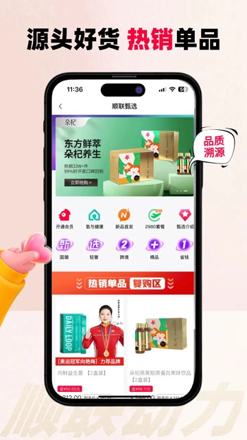 顺联动力4