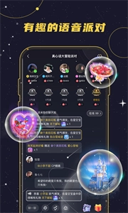 密語星球截圖0