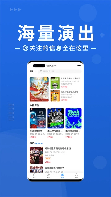 大河票务(2)