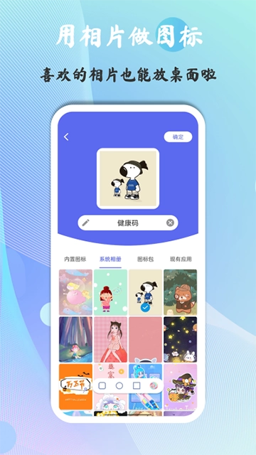 快捷图标(1)