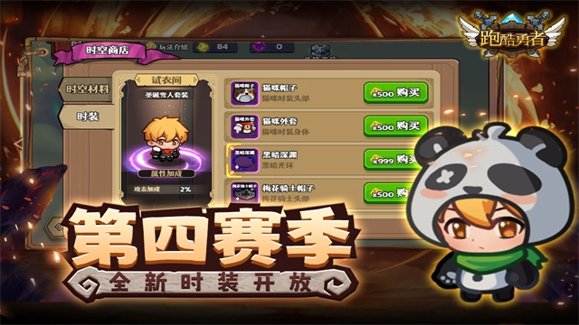 跑酷勇者游戏安装包图3