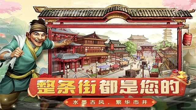 大当家之路图5