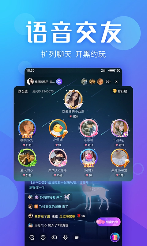 Yo交友(5)