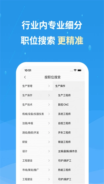 化工英才网(4)