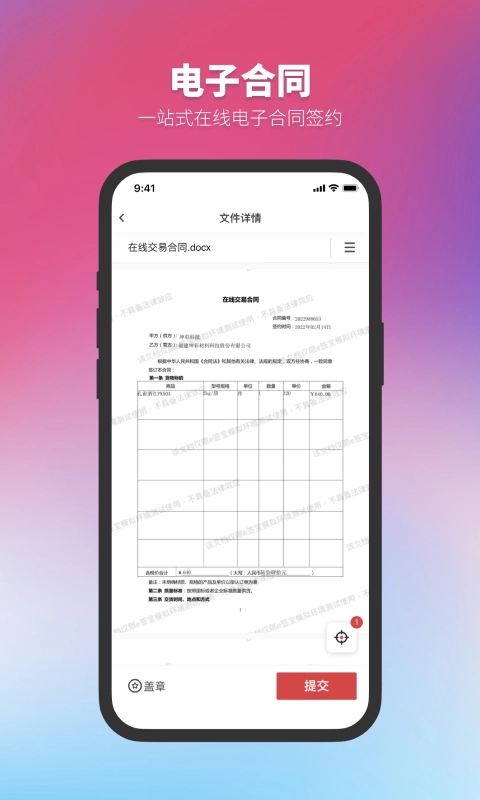 正太化学免费原版图2