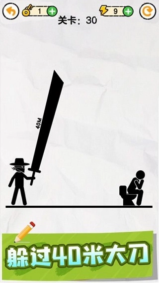 画线救救火柴人免费版图4