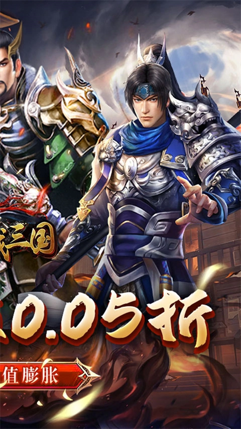 骑战三国游戏官方版图2