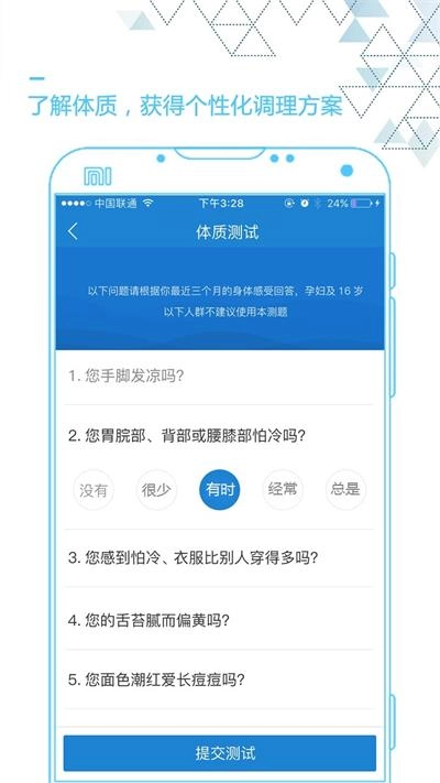 艾灸养生(2)