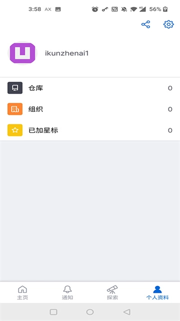 github安卓版图2