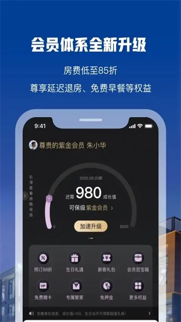 花筑旅行图2