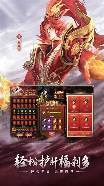 铁杆三国正版图3