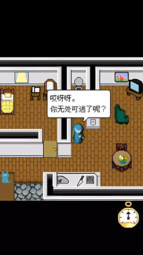赎罪的时钟图4
