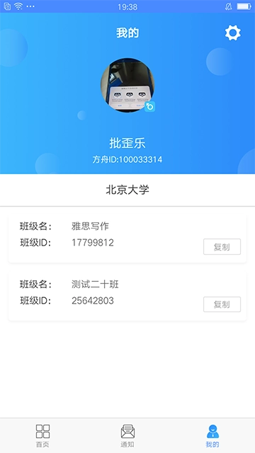 易写作手机免费版图4