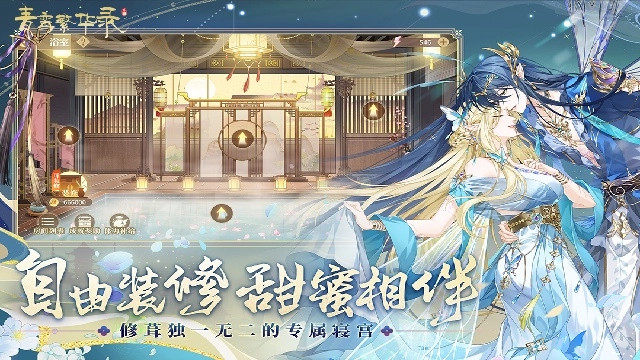 青鸾繁华录图5